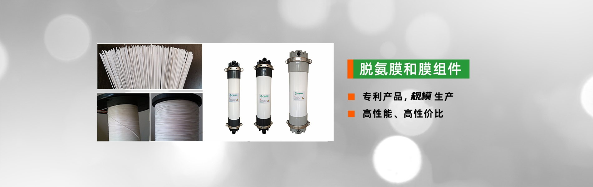 洁海瑞泉膜技术(天津)有限公司